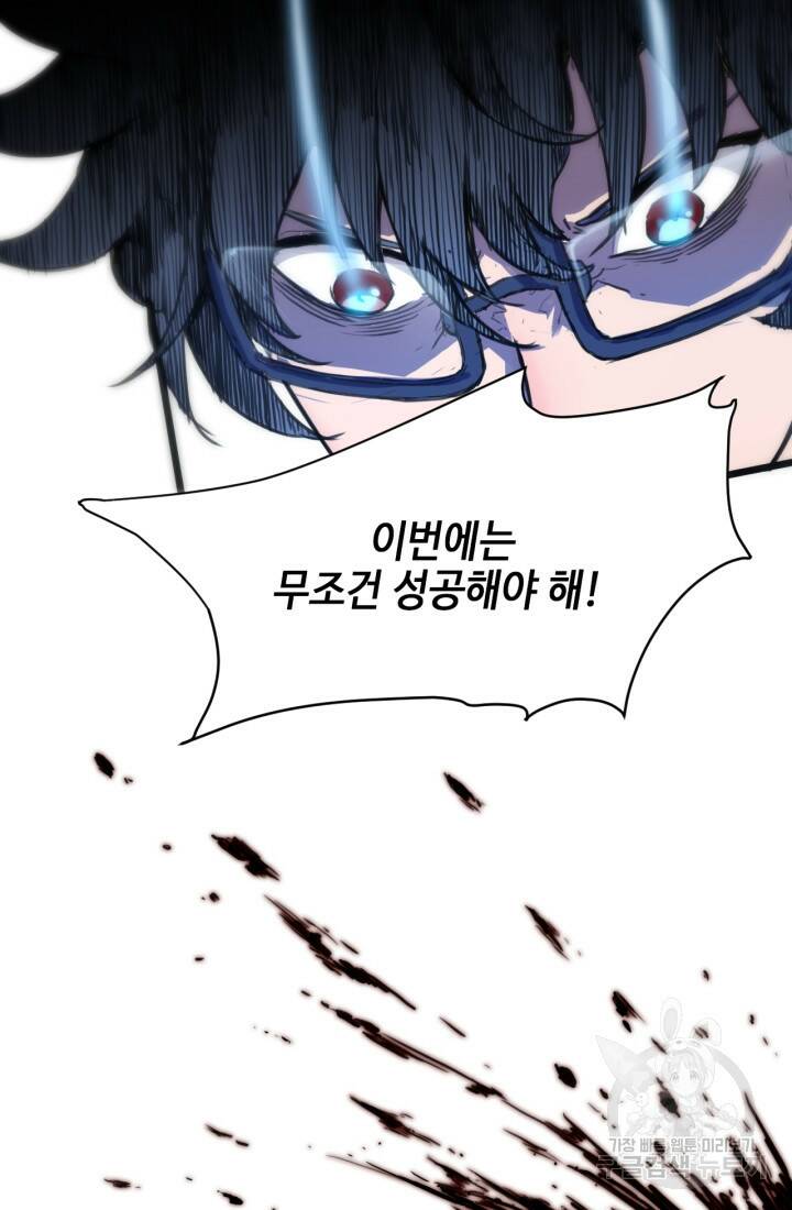 버그로 왕까지 1화 4