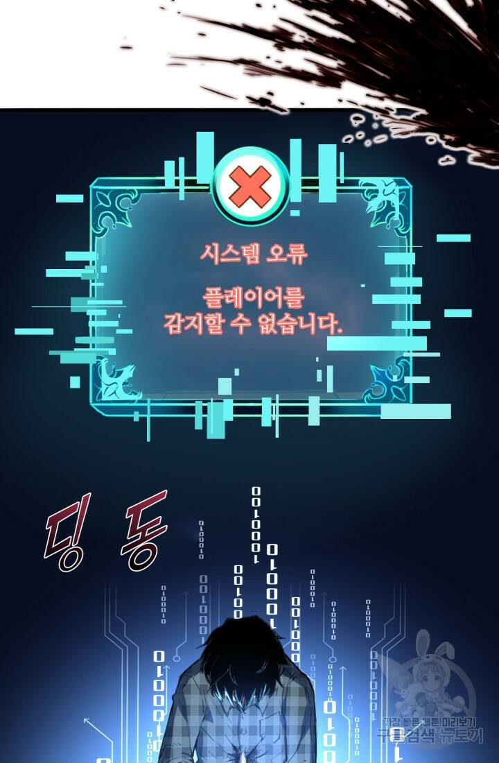 버그로 왕까지 1화 5