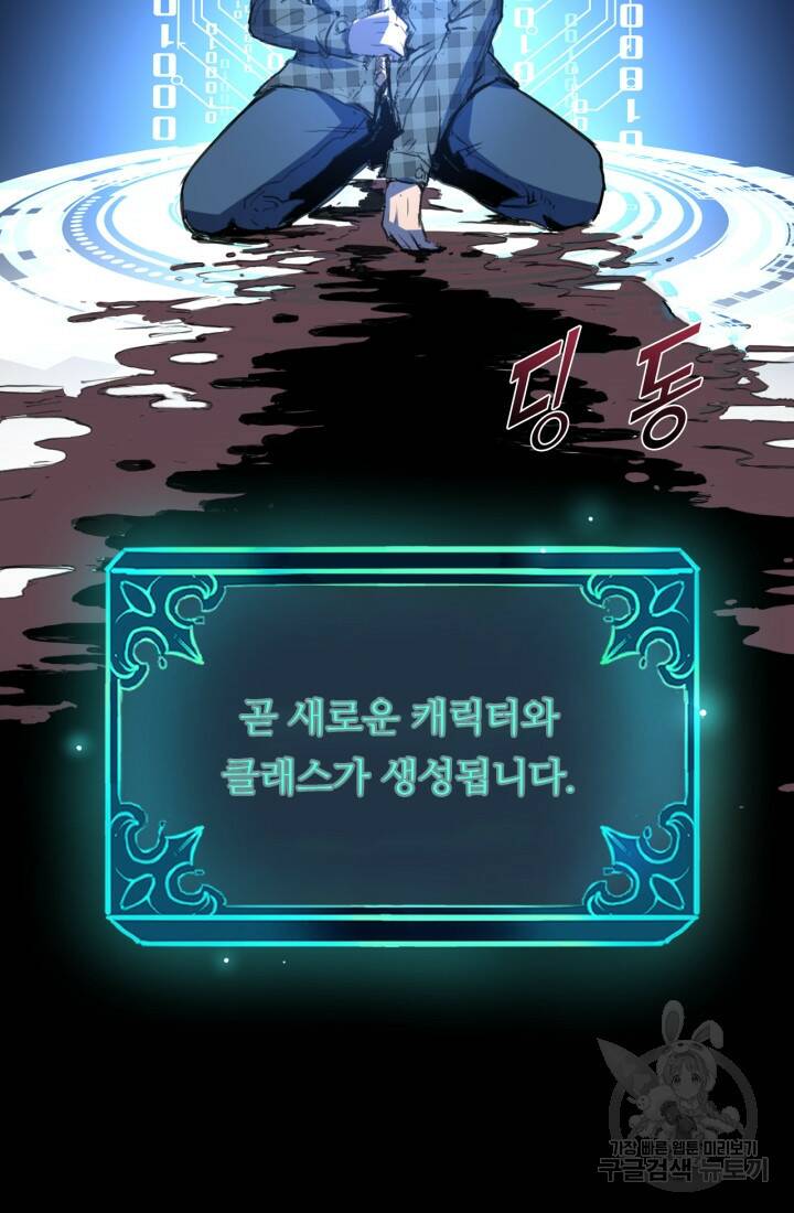 버그로 왕까지 1화 6