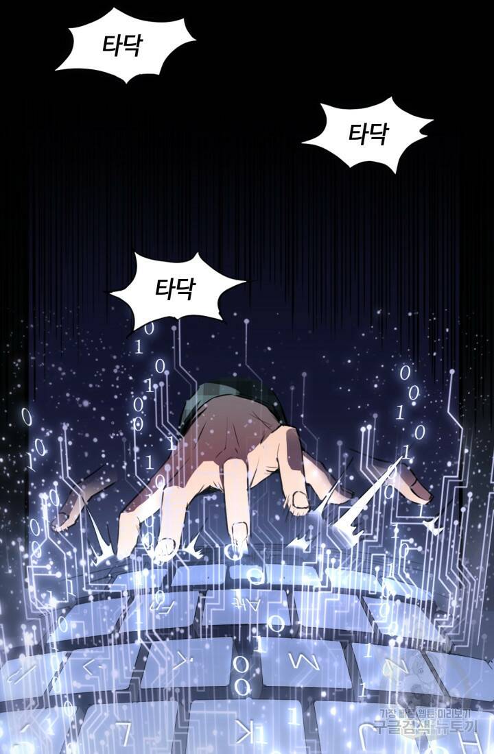 버그로 왕까지 1화 7