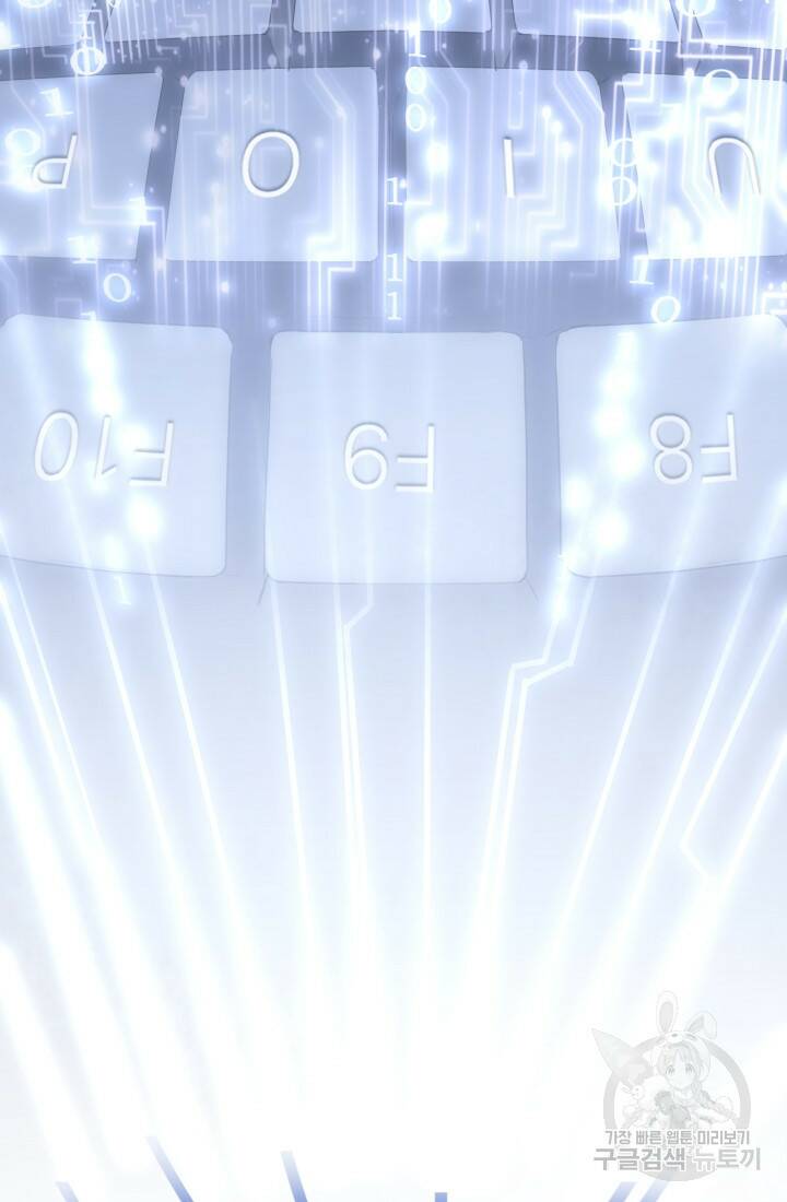 버그로 왕까지 1화 8