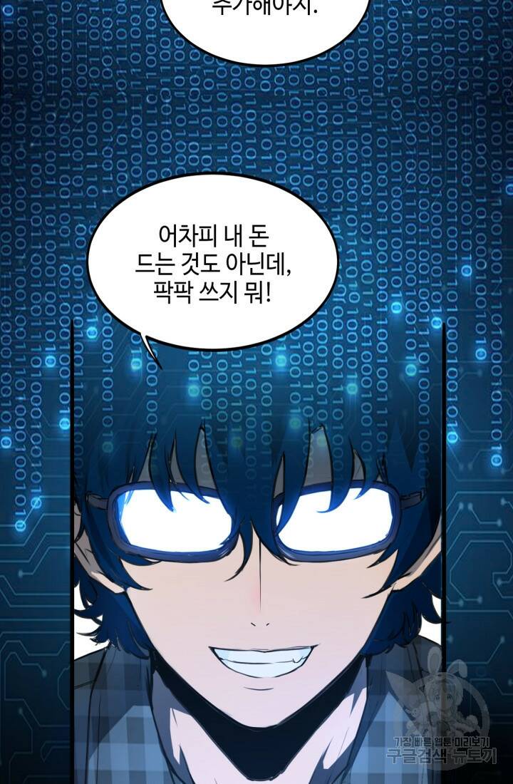 버그로 왕까지 1화 11