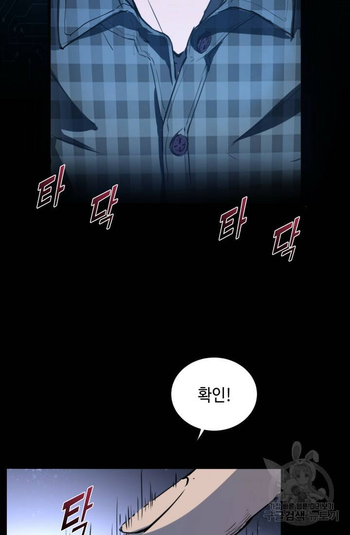버그로 왕까지 1화 12