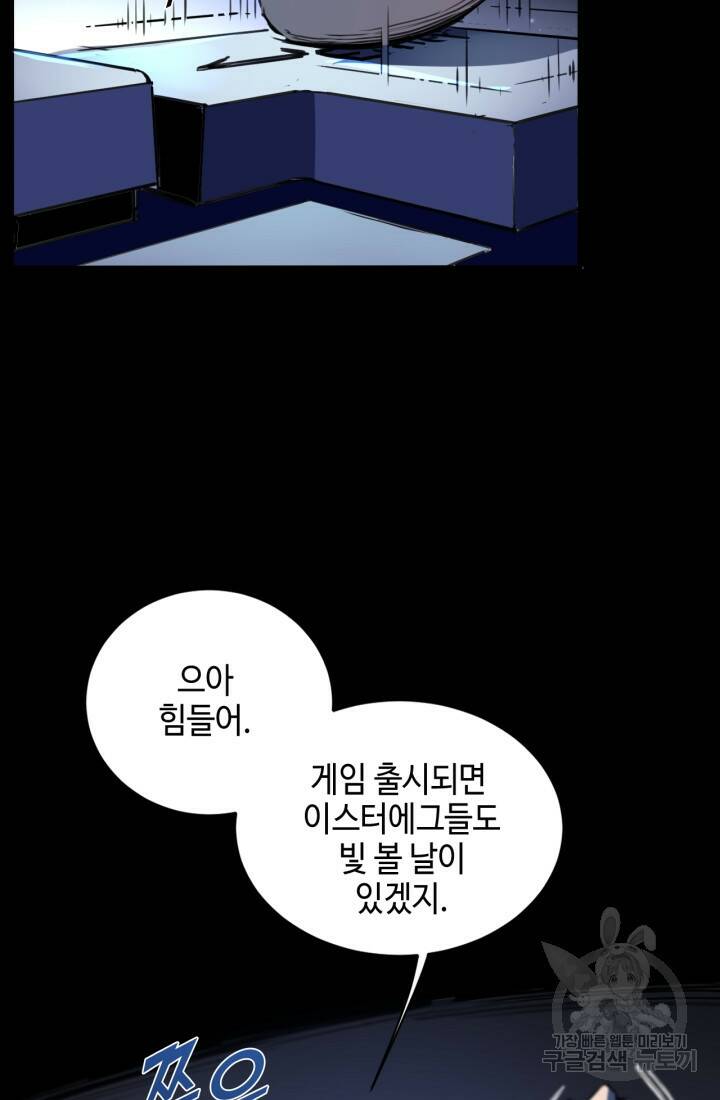 버그로 왕까지 1화 13
