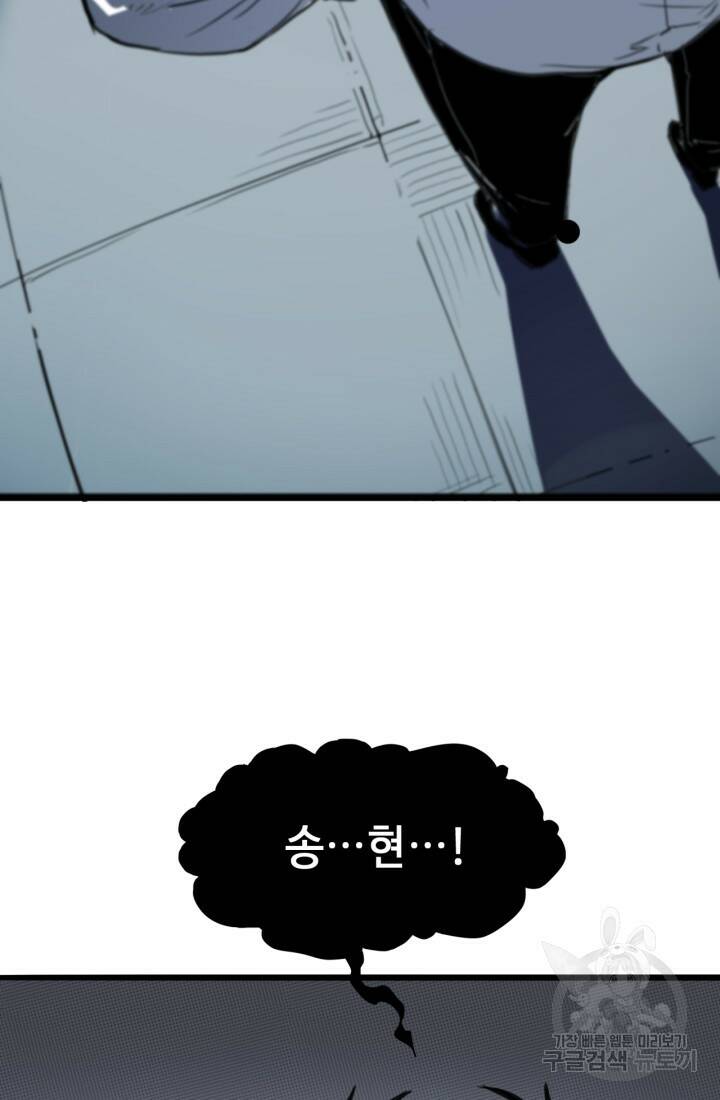 버그로 왕까지 1화 15