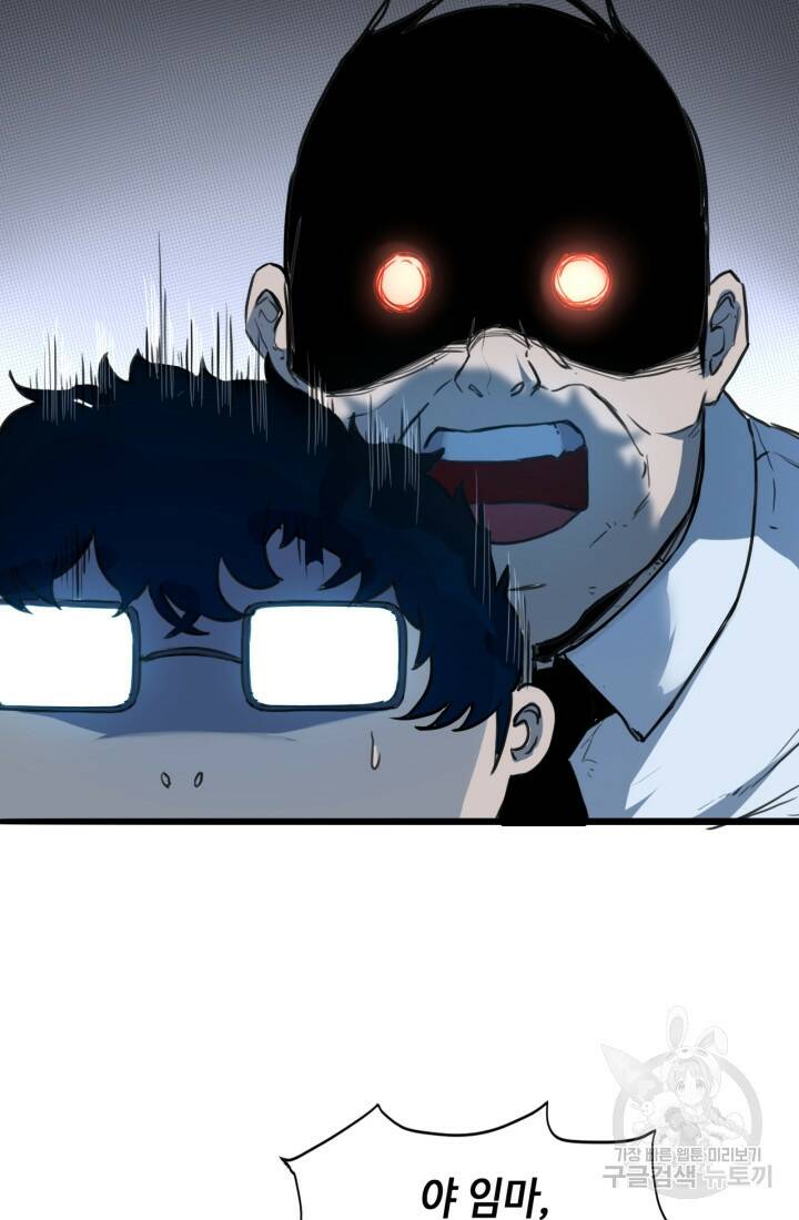 버그로 왕까지 1화 16
