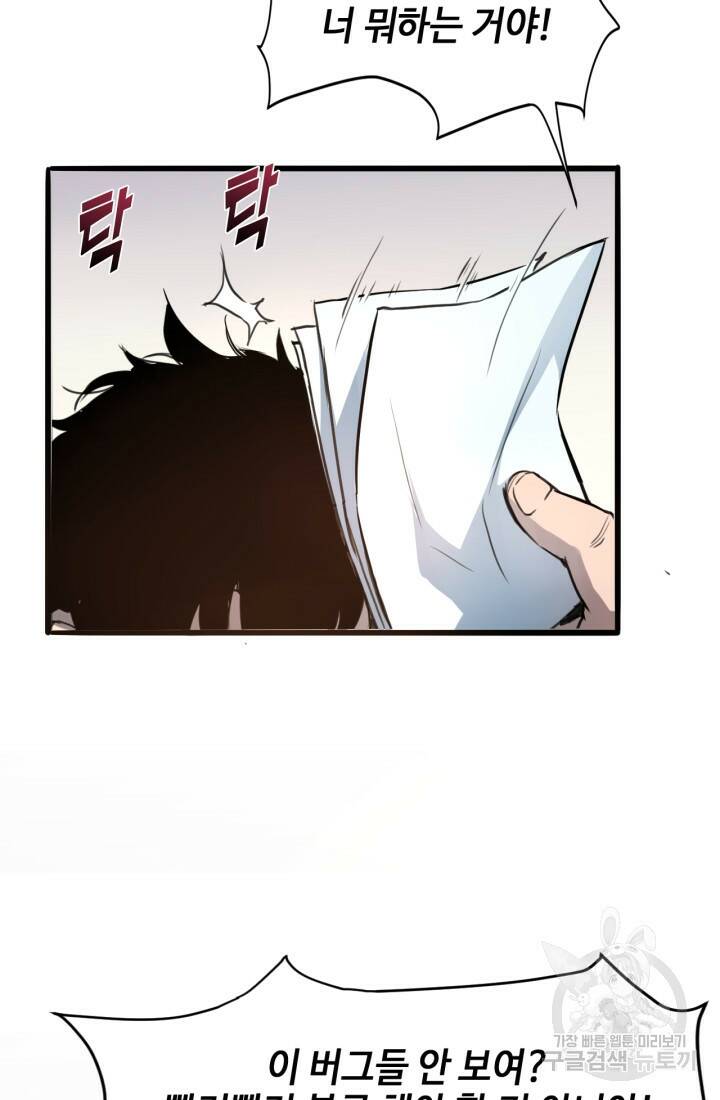 버그로 왕까지 1화 17