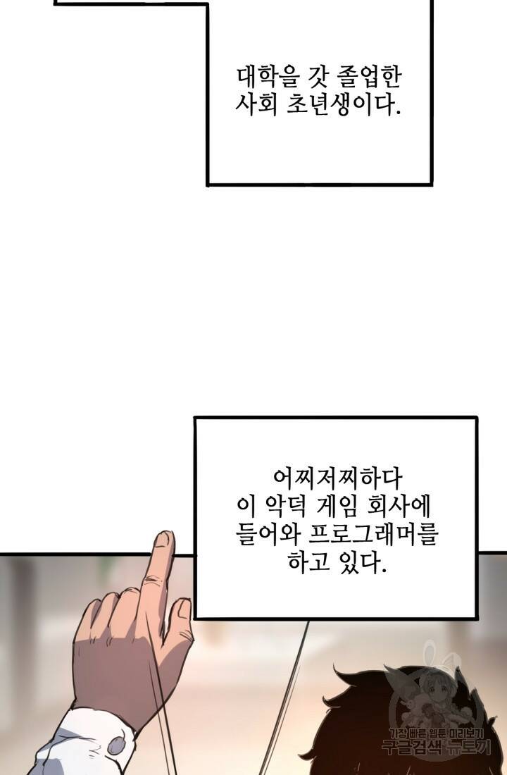 버그로 왕까지 1화 21
