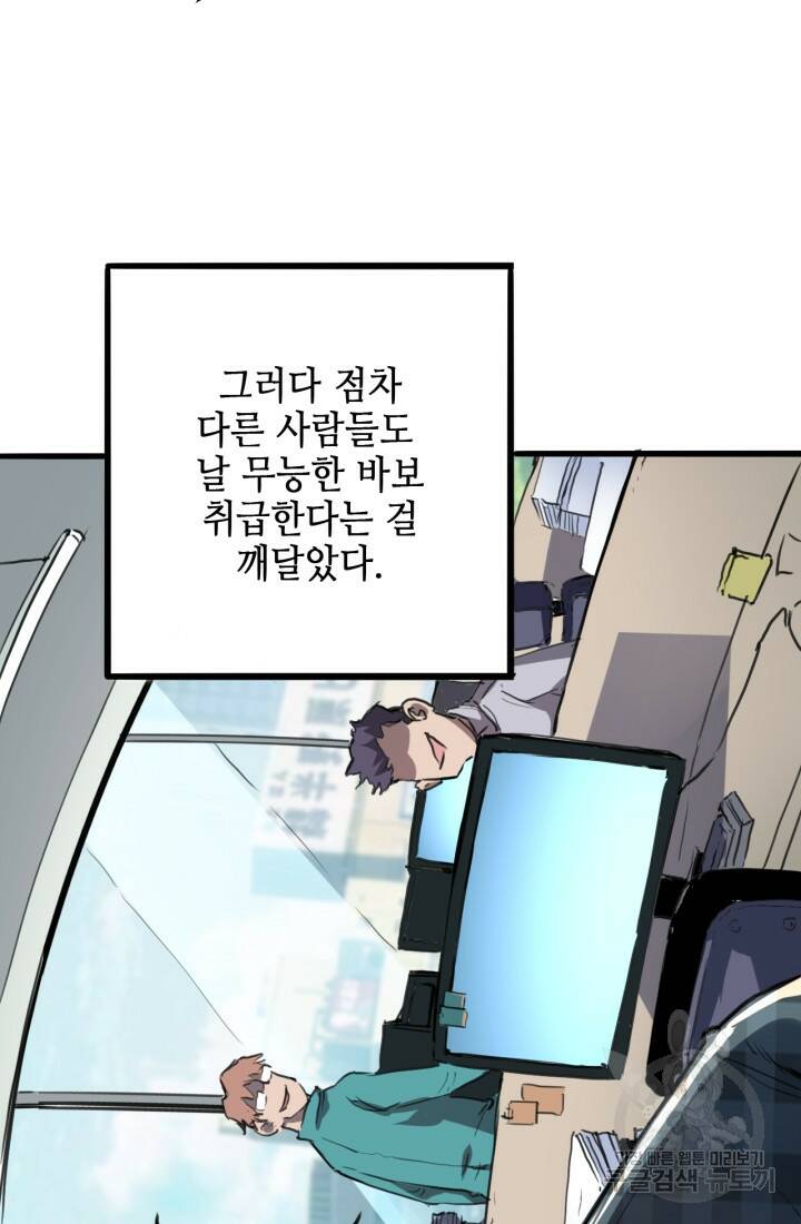 버그로 왕까지 1화 26