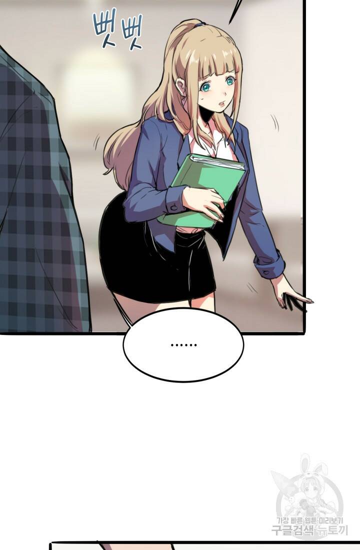 버그로 왕까지 1화 31