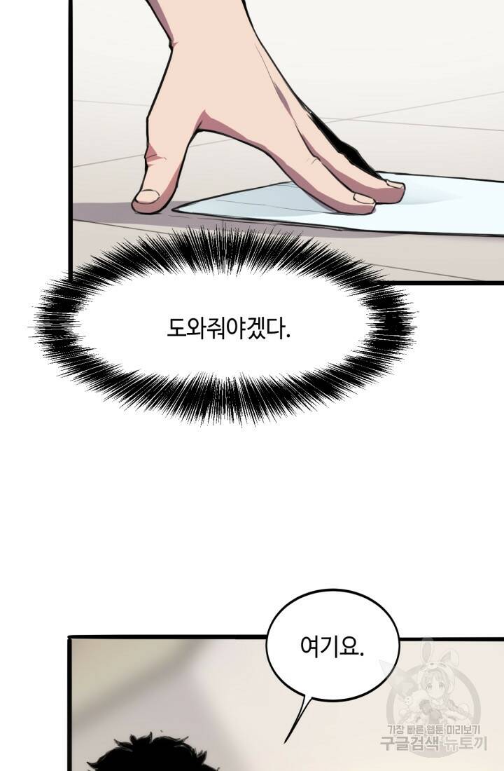 버그로 왕까지 1화 32