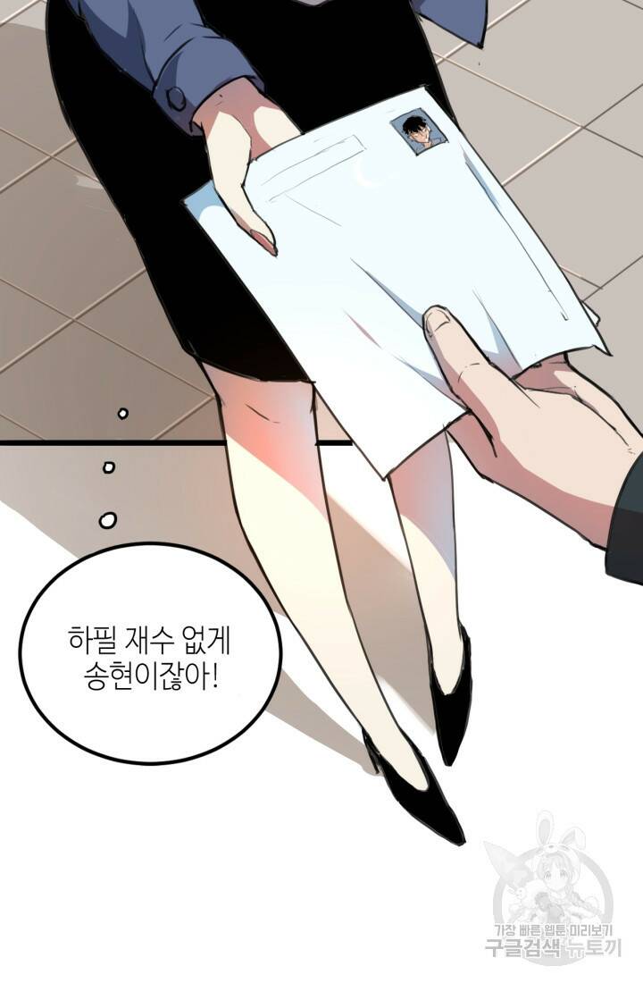 버그로 왕까지 1화 35