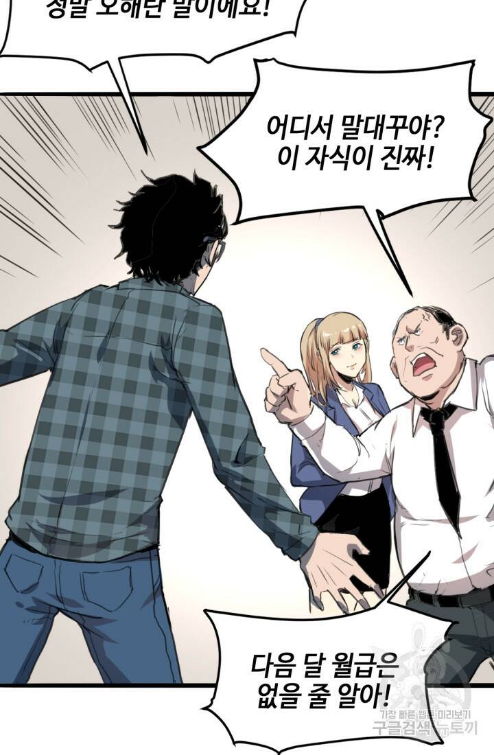버그로 왕까지 1화 42