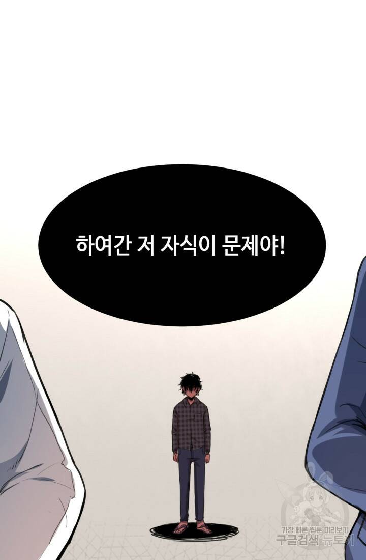 버그로 왕까지 1화 44