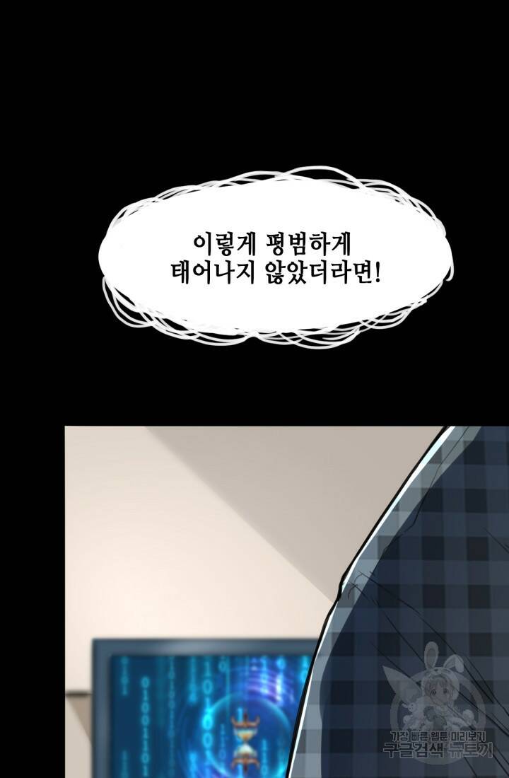 버그로 왕까지 1화 48