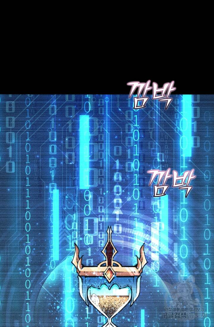 버그로 왕까지 1화 50