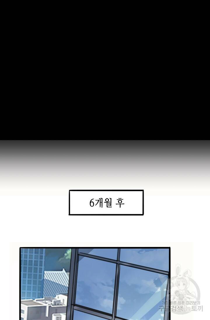 버그로 왕까지 1화 52
