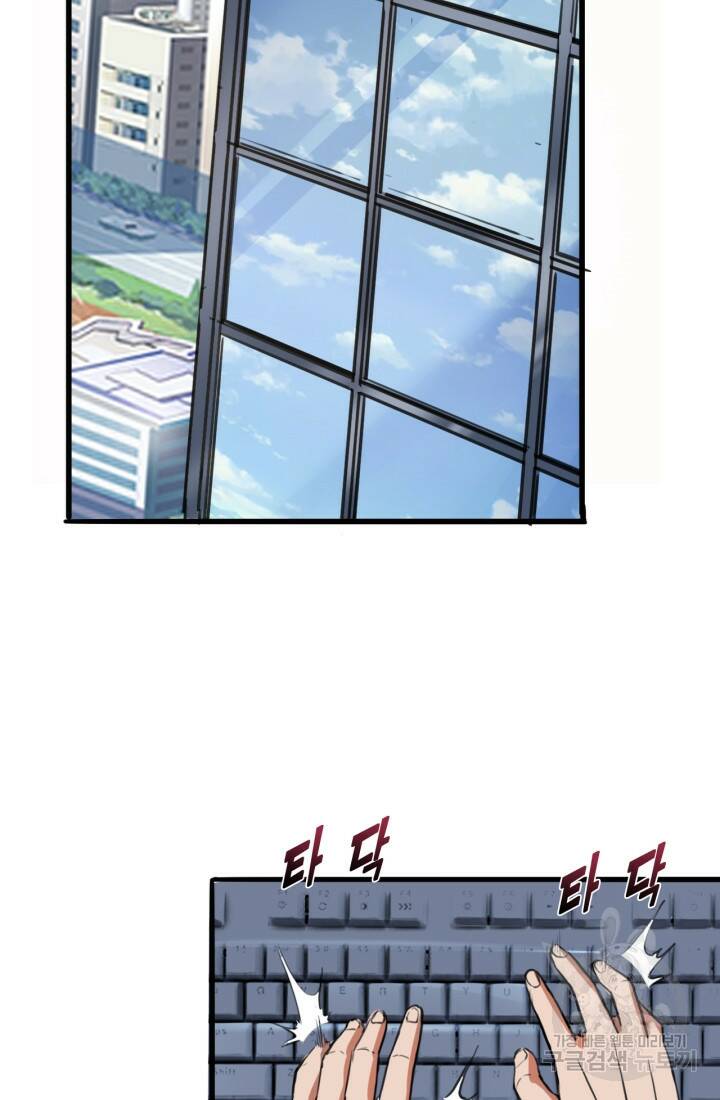 버그로 왕까지 1화 53