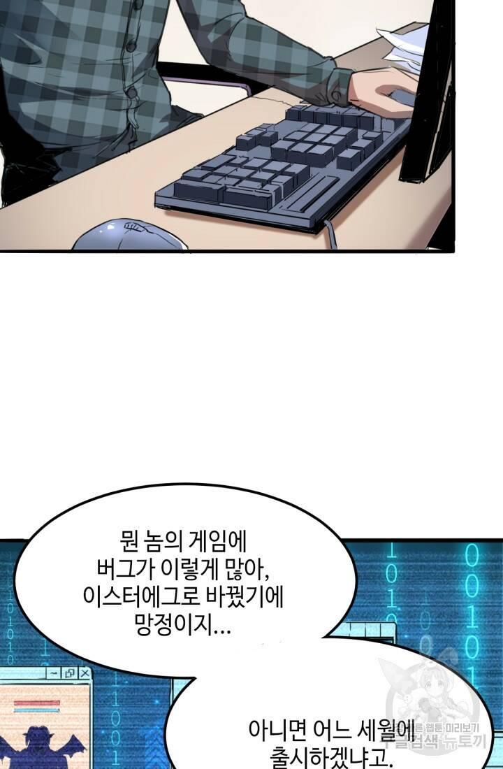 버그로 왕까지 1화 55