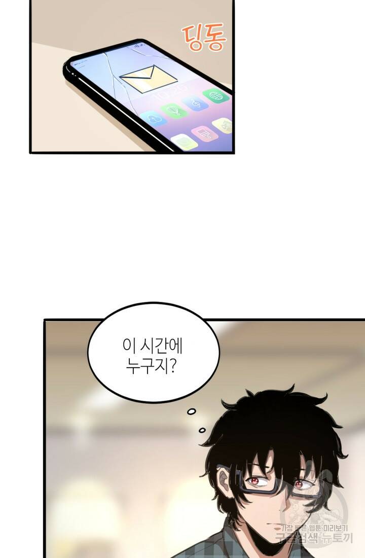 버그로 왕까지 1화 58