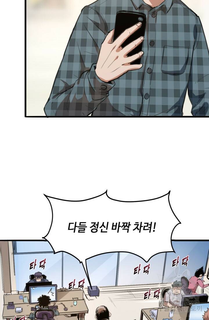 버그로 왕까지 1화 59