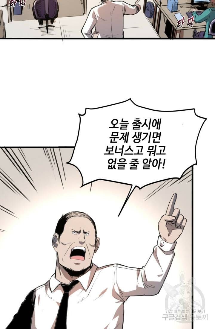 버그로 왕까지 1화 60