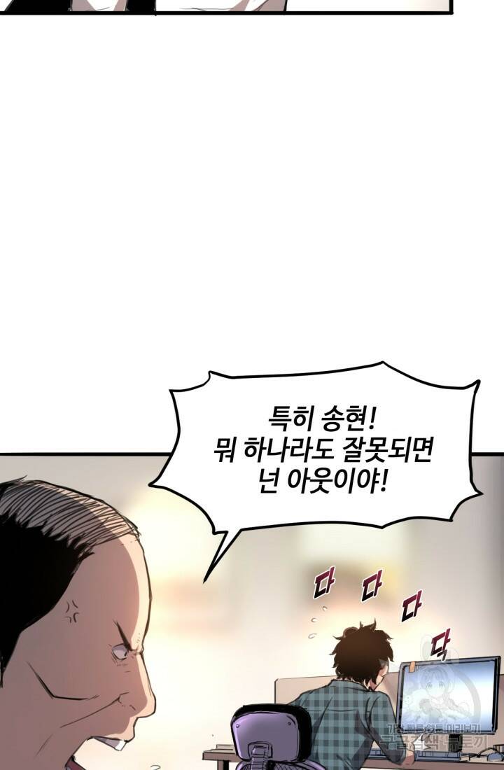 버그로 왕까지 1화 61