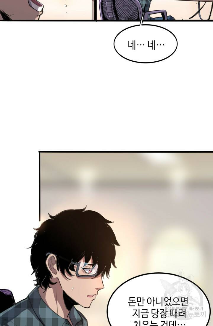버그로 왕까지 1화 62