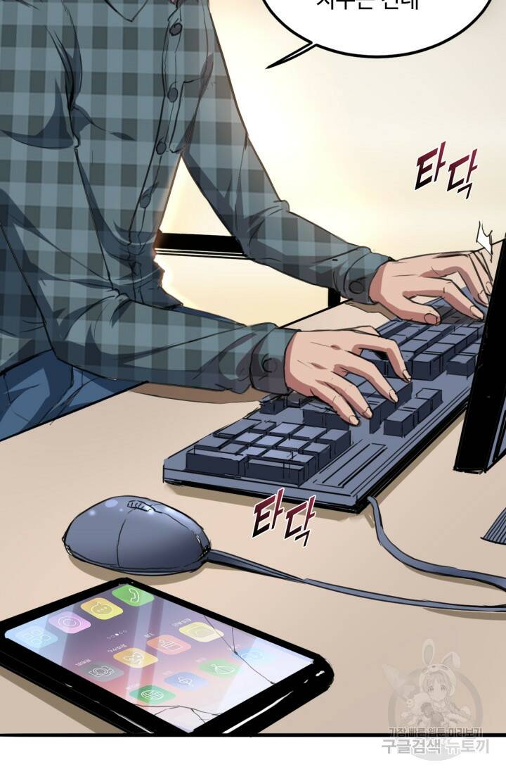 버그로 왕까지 1화 63