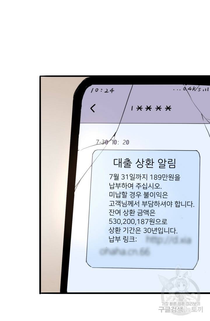 버그로 왕까지 1화 64