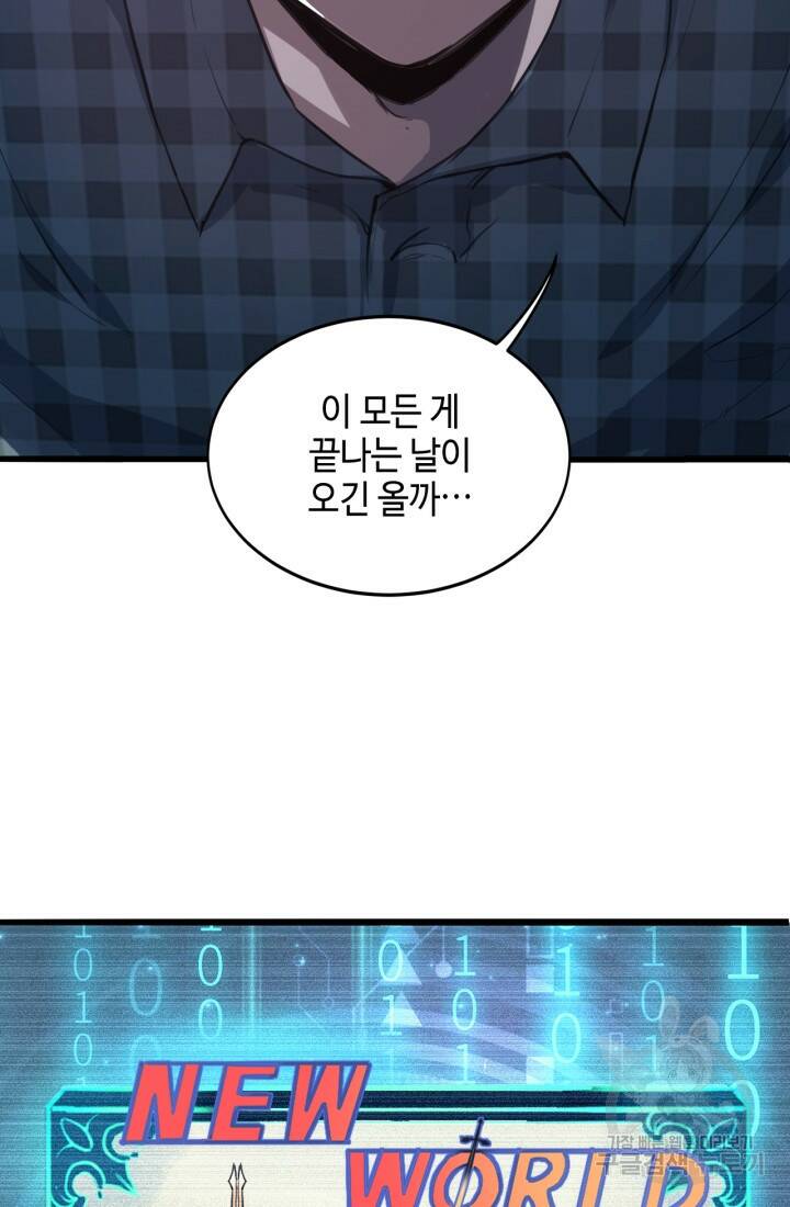 버그로 왕까지 1화 66