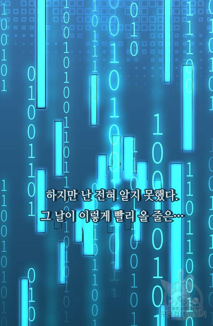 버그로 왕까지 1화 68