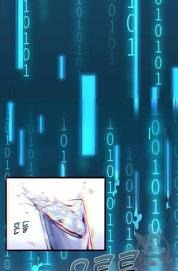 버그로 왕까지 1화 69