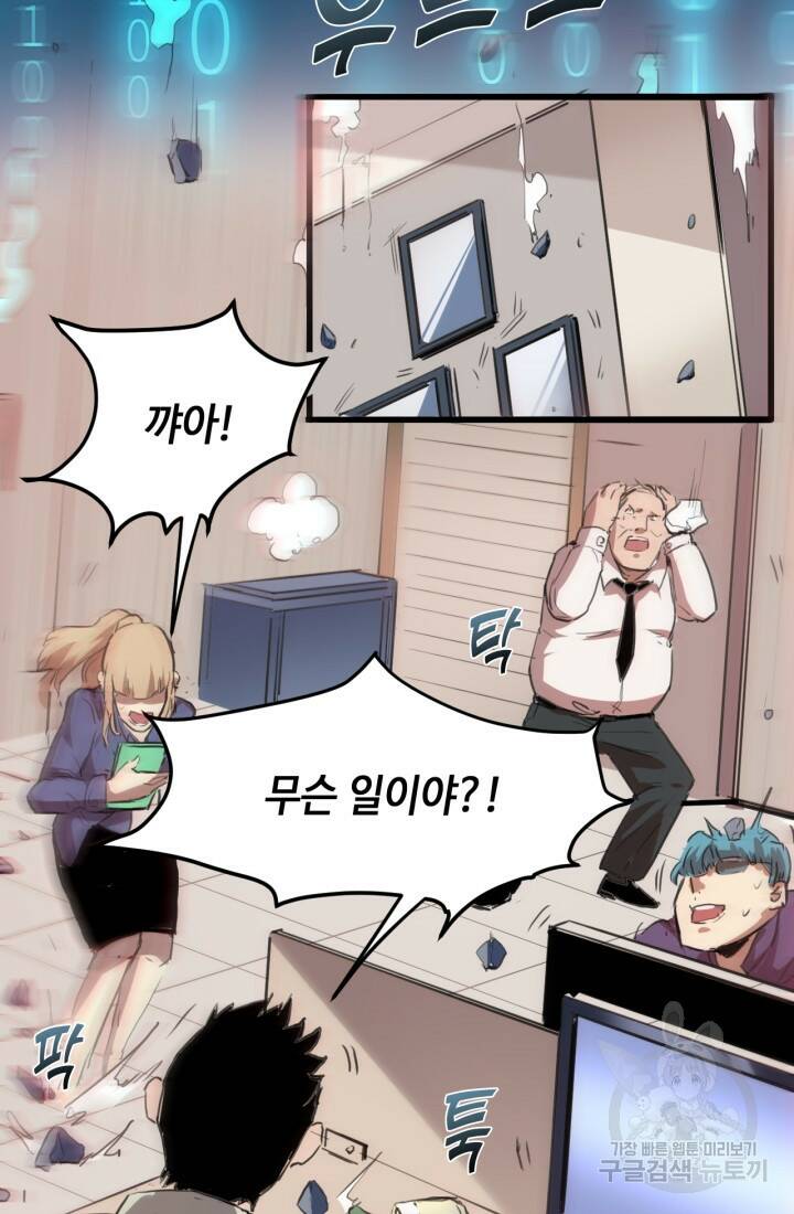 버그로 왕까지 1화 70