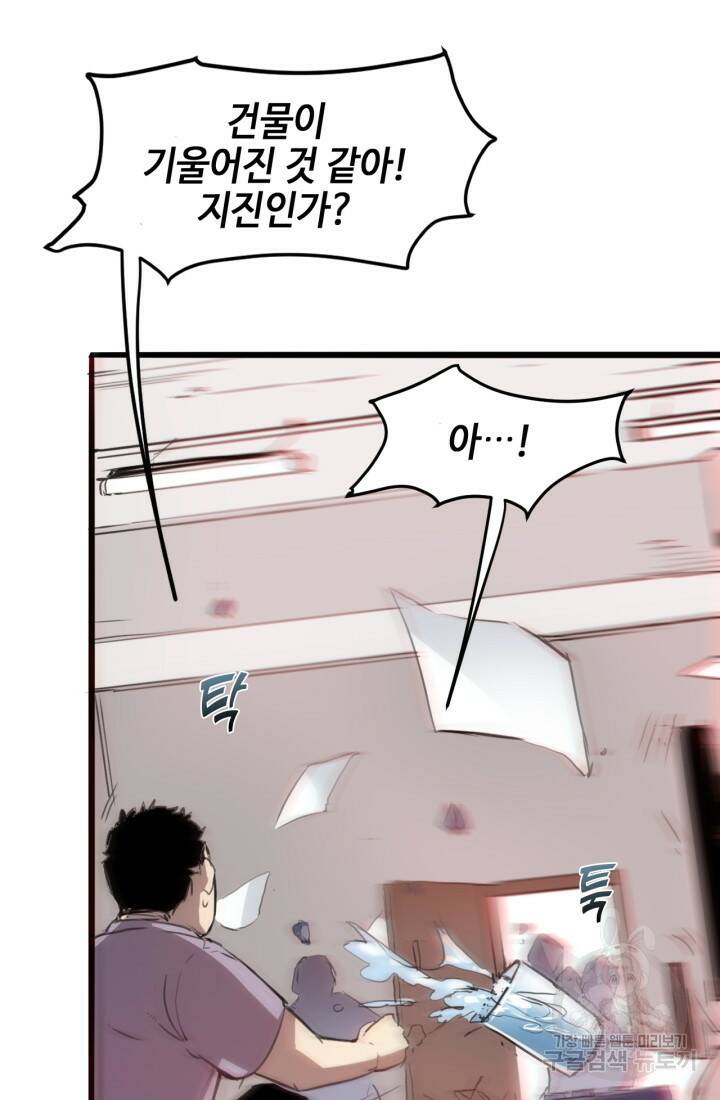 버그로 왕까지 1화 72