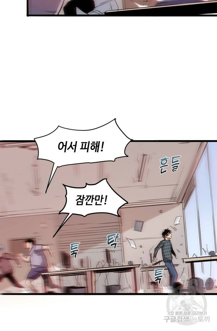 버그로 왕까지 1화 73