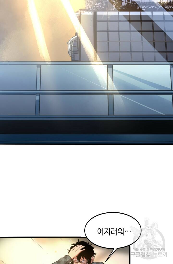 버그로 왕까지 1화 77