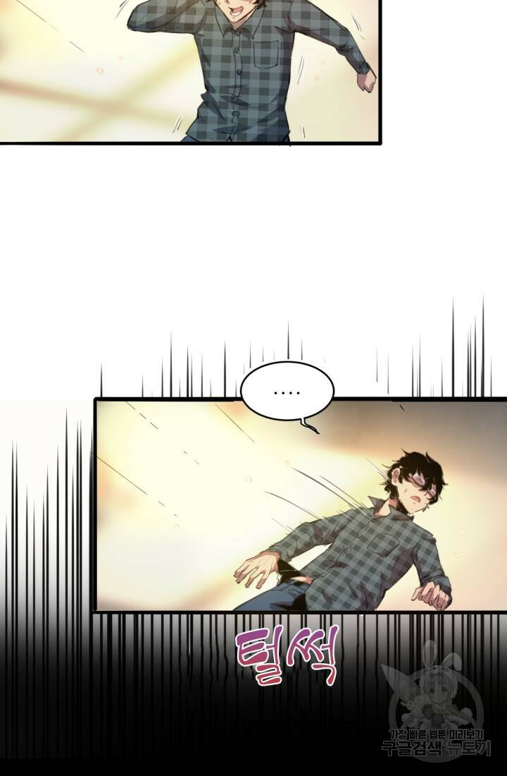 버그로 왕까지 1화 78