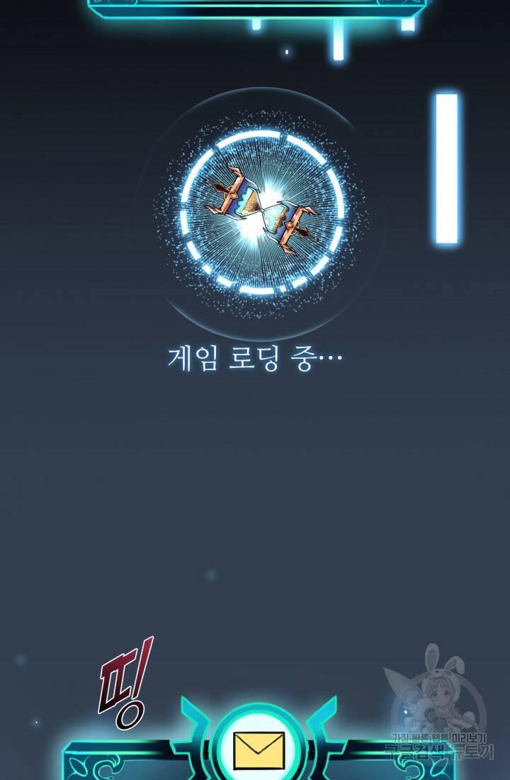 버그로 왕까지 1화 80