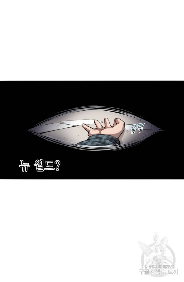 버그로 왕까지 1화 82
