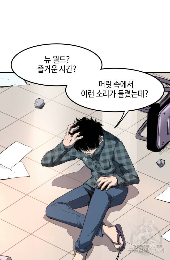 버그로 왕까지 1화 83