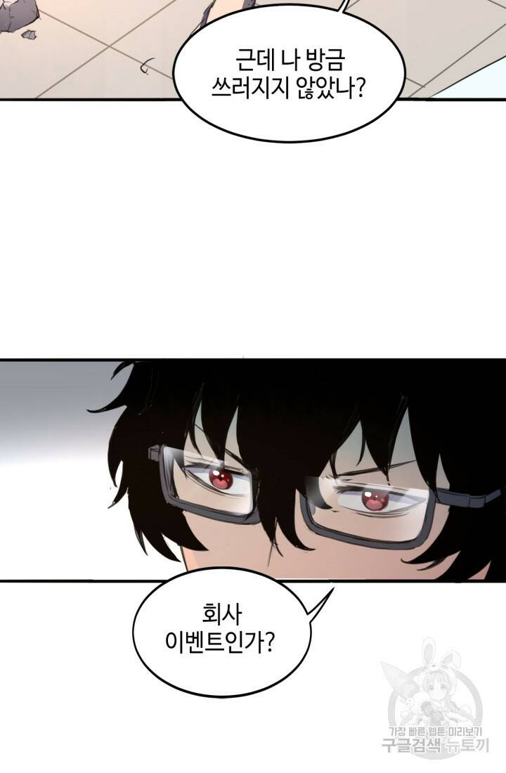 버그로 왕까지 1화 84