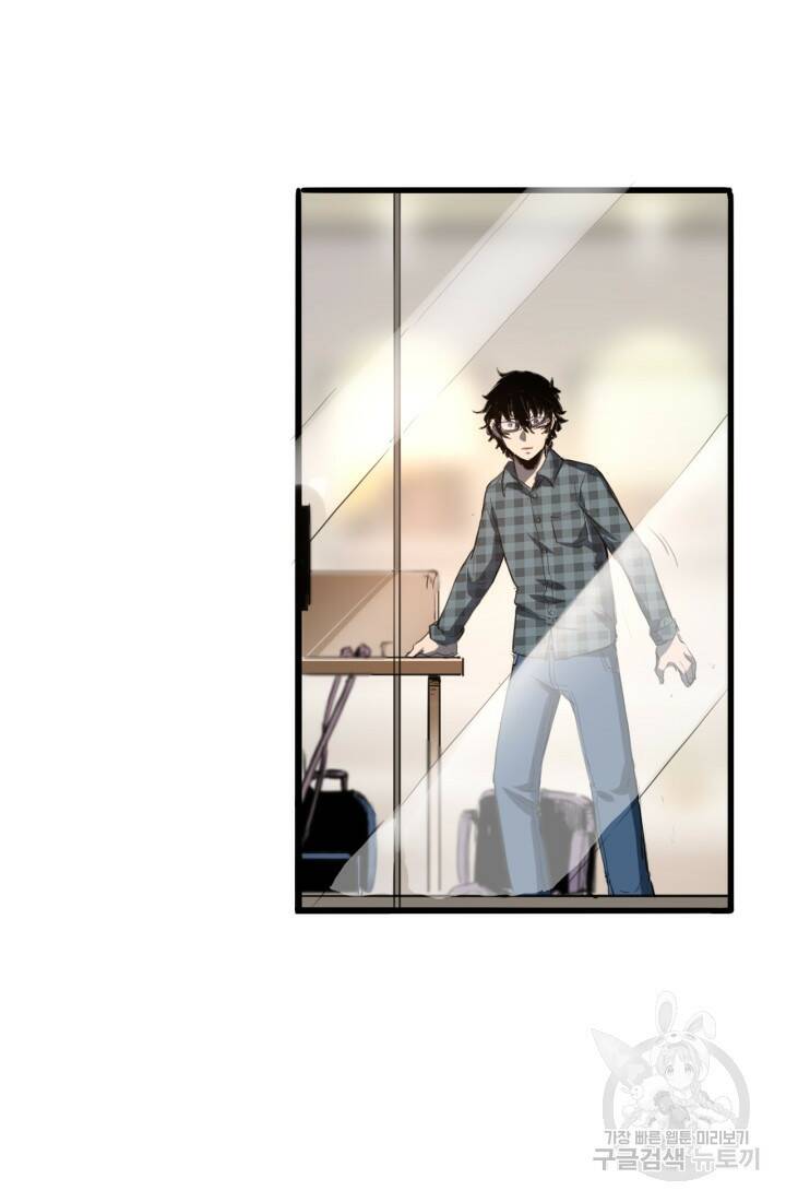 버그로 왕까지 1화 85