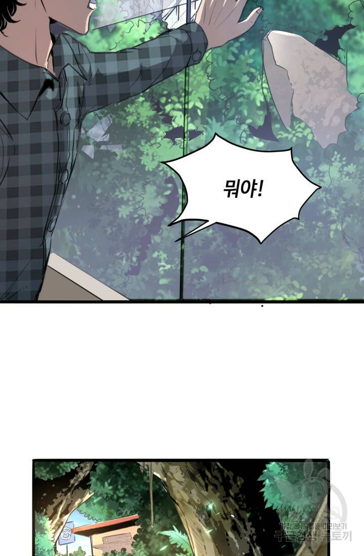 버그로 왕까지 1화 87