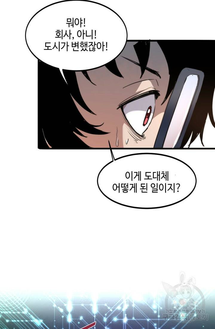 버그로 왕까지 1화 89