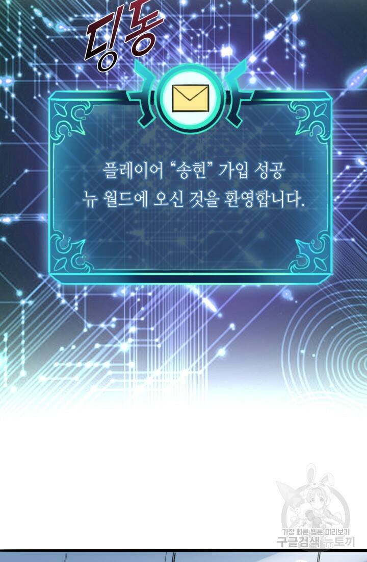 버그로 왕까지 1화 90