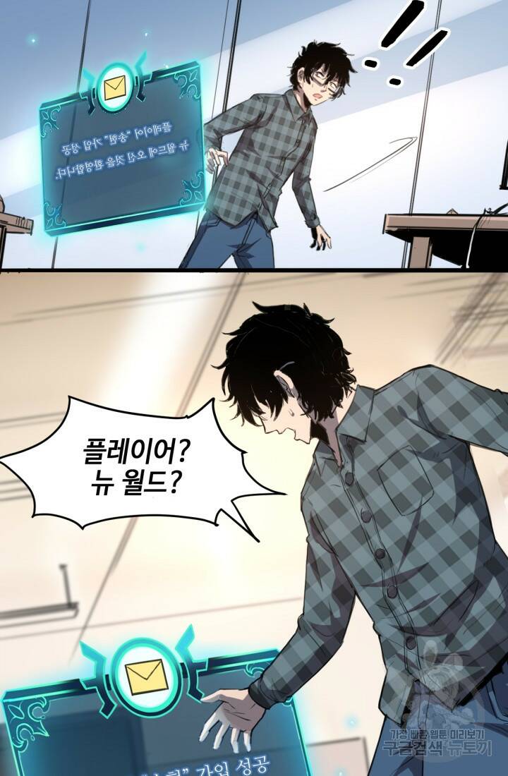 버그로 왕까지 1화 91
