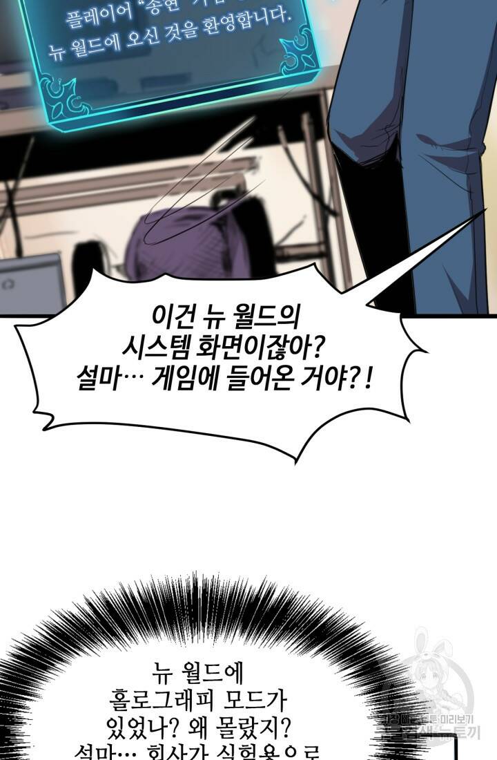 버그로 왕까지 1화 92