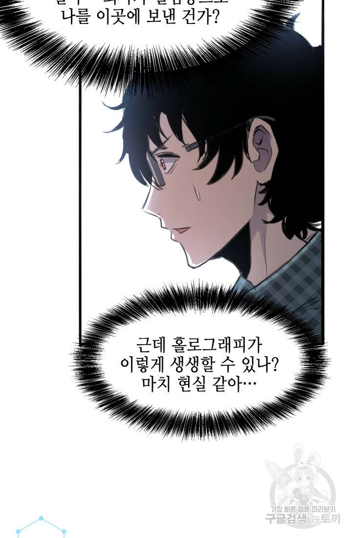 버그로 왕까지 1화 93
