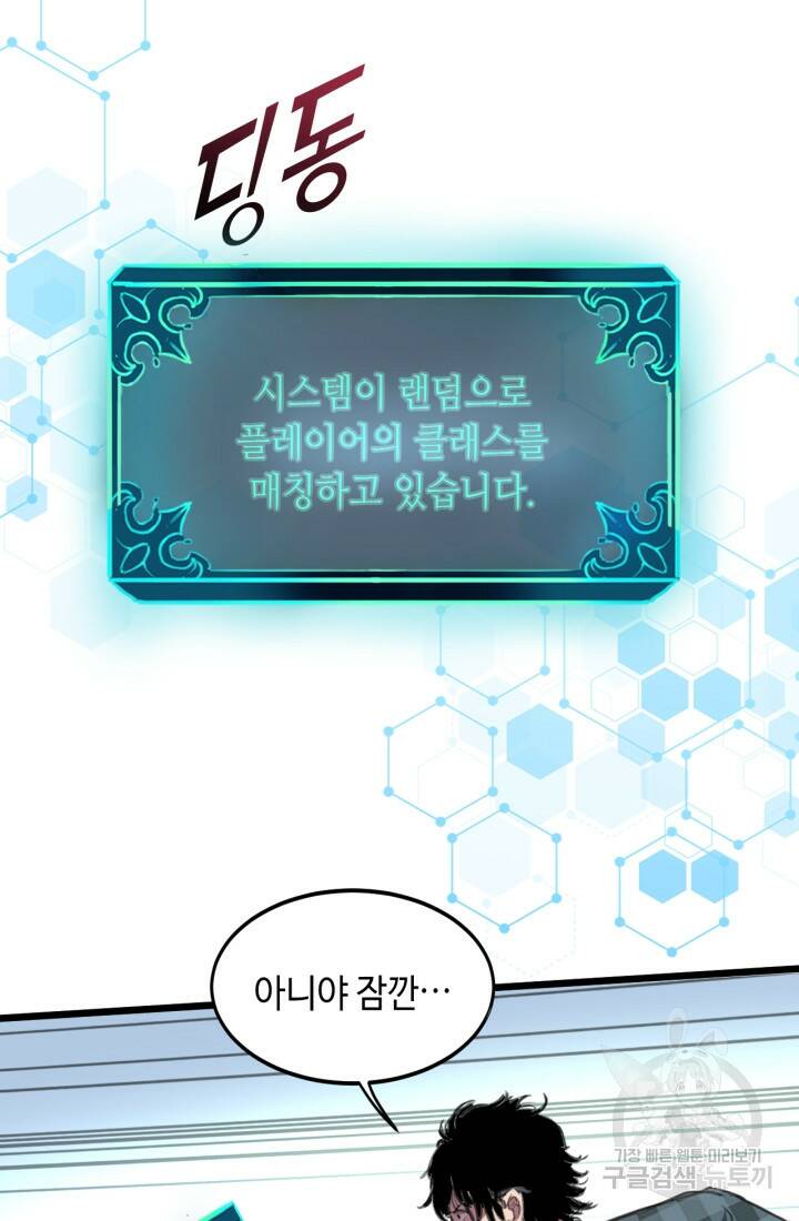 버그로 왕까지 1화 94